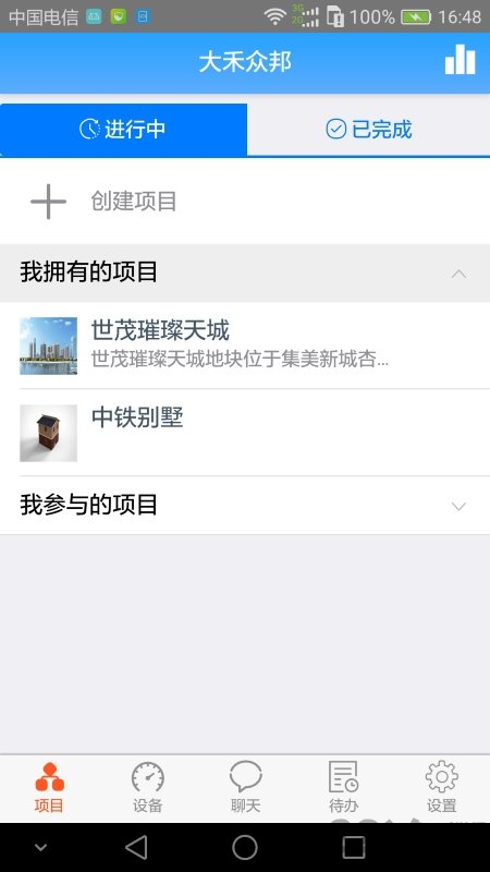 xbim手机软件