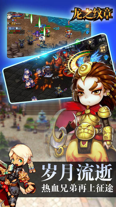 龙之纹章单机版
