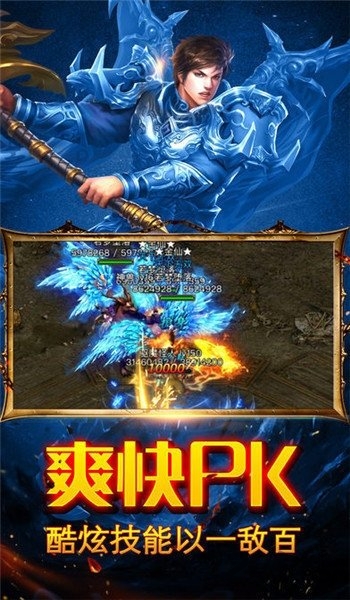 降龙至尊手游