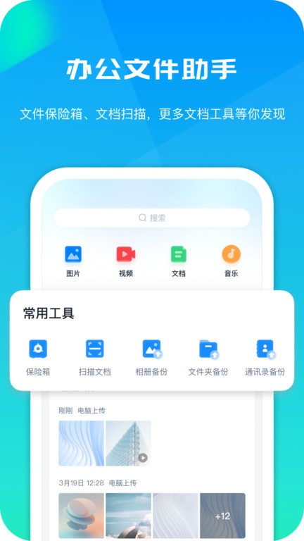 360企业云盘官方版(改名360安全云盘)