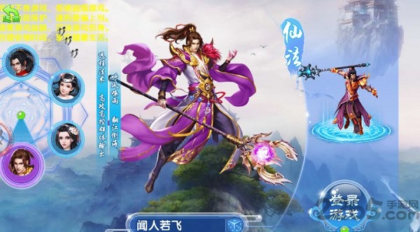 飘渺神域手游官网版