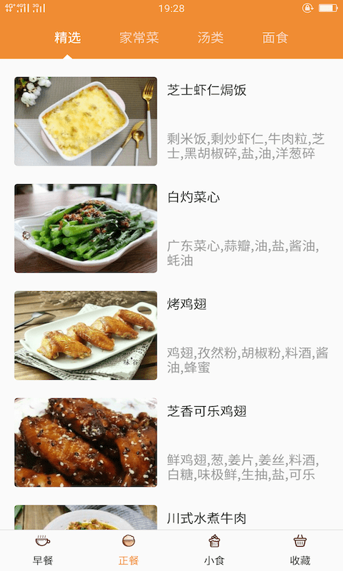久爱家常菜