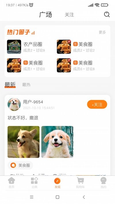 快烹官方版