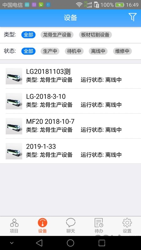 xbim手机软件