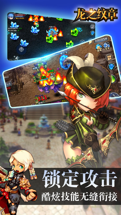 龙之纹章单机版