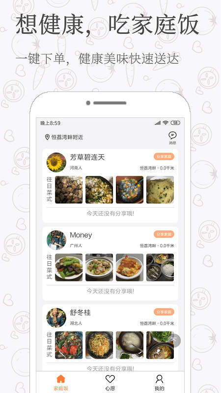 邻肴下载