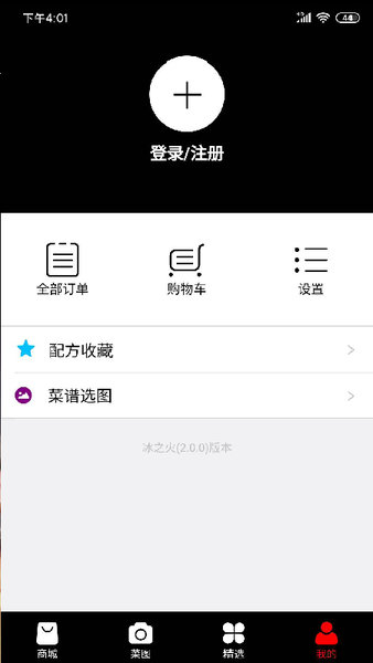 冰之火app