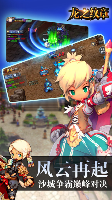 龙之纹章单机版