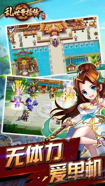 乱世曹操传折扣平台