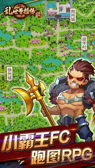 乱世曹操传折扣平台