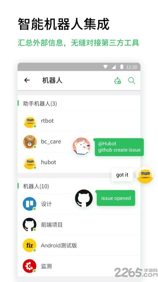 bearychat手机版
