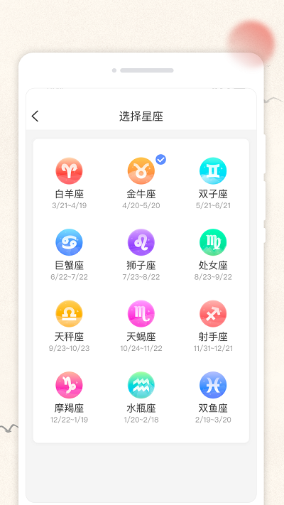 欢喜日历app