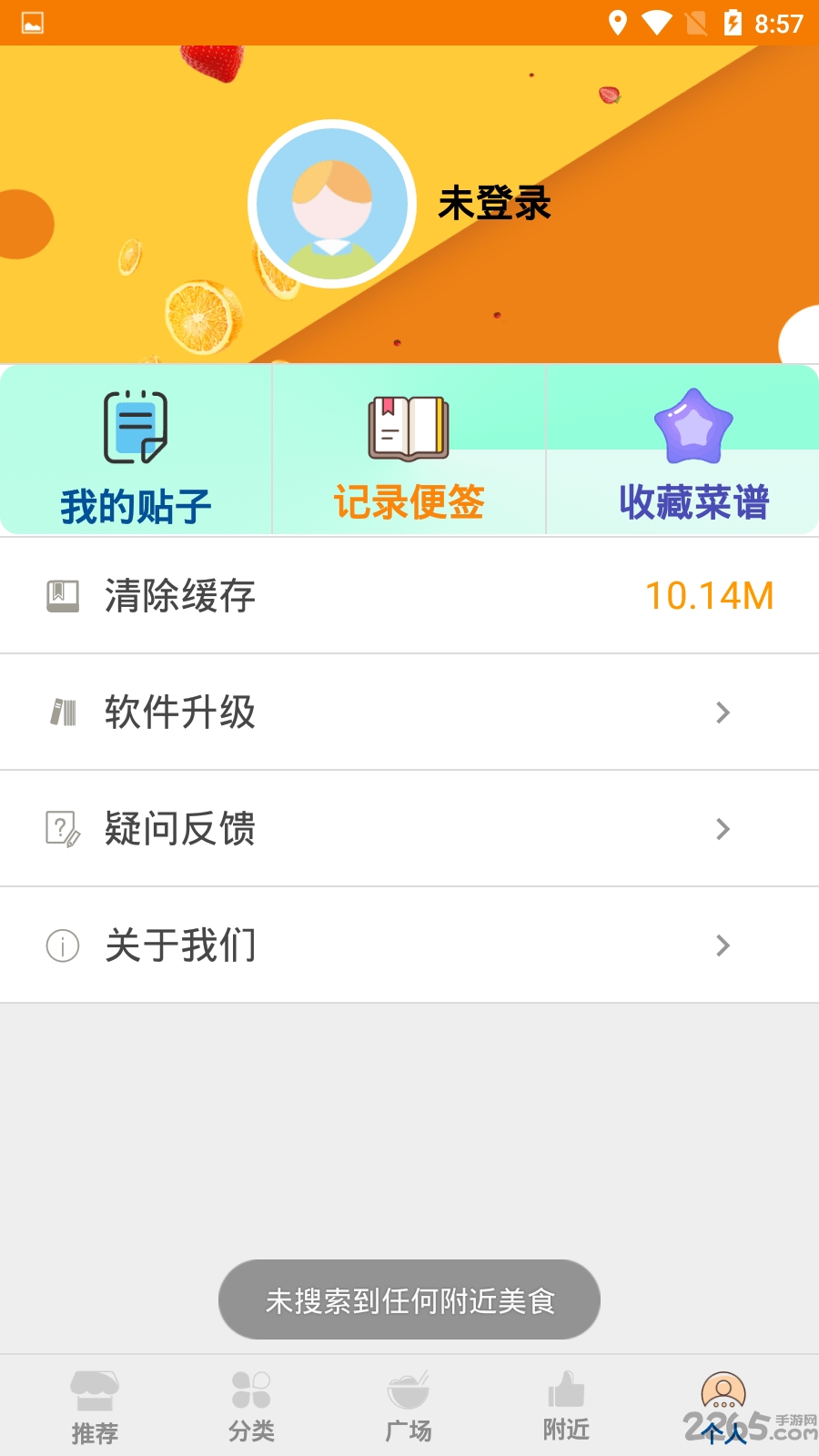 家常美味app