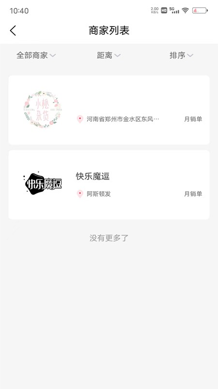 天使精灵app
