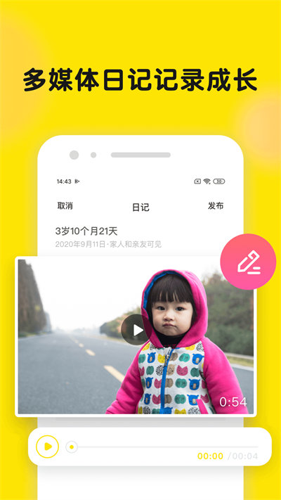 宝宝时光小屋app(又名为时光小屋)