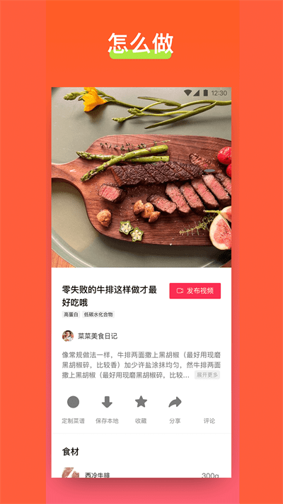 食其时官方版