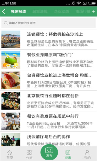 全国美食平台app