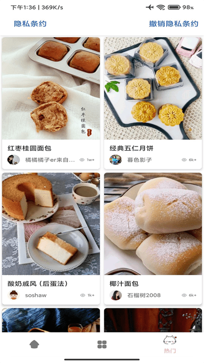 道为学做菜官方版