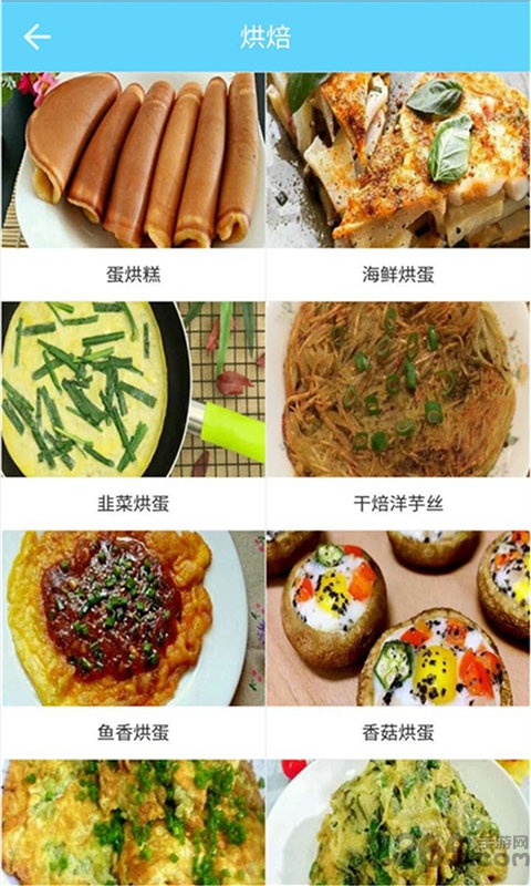 菜谱食谱果豆瓣酱app