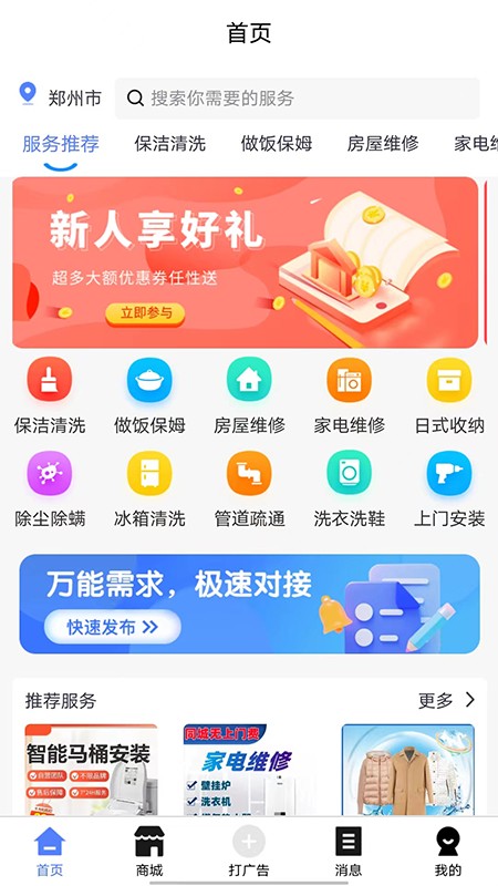 天使精灵手机版下载