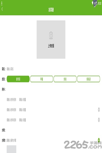 小胖猪app