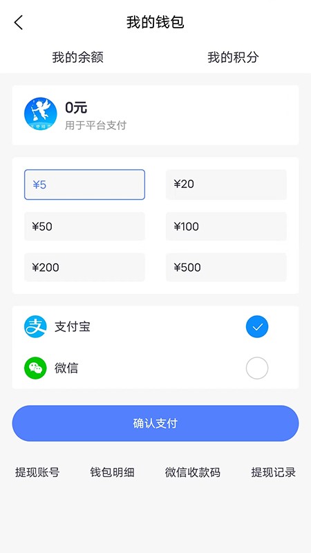 天使精灵app