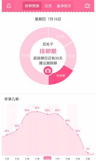 爱随记软件