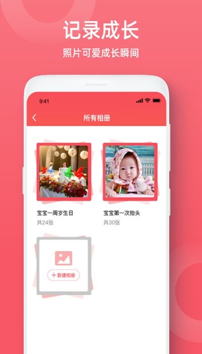 婴幼儿辅食app