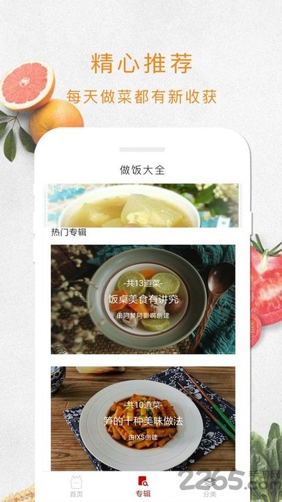 开心点心app
