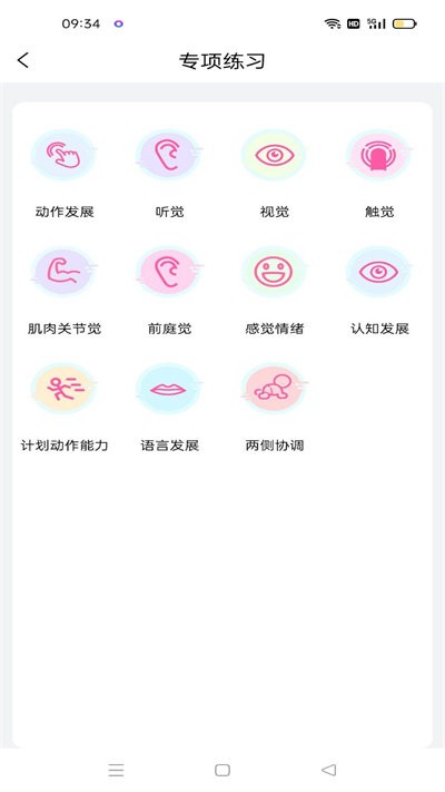 宝宝树测评软件