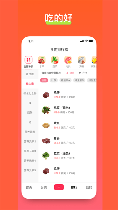 食其时官方版