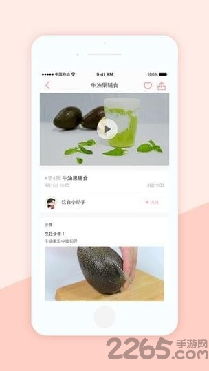 有福妈妈软件下载