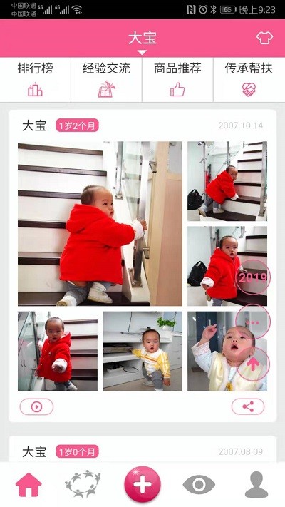 吾爱传承最新版