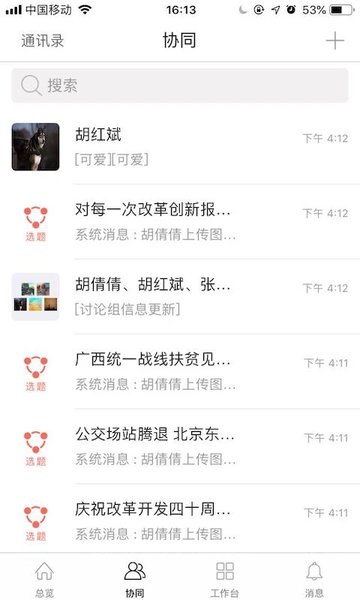 移动融媒体下载