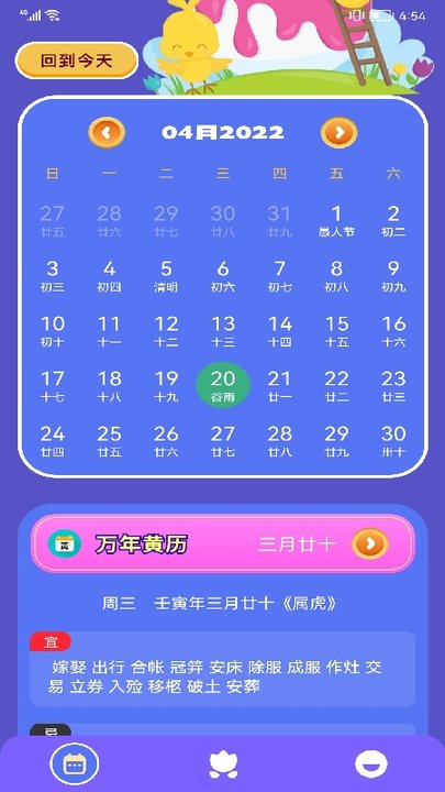 万年日历2023年新版