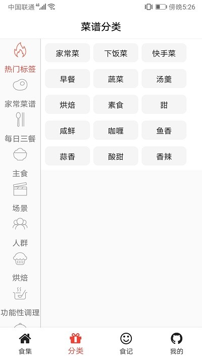 铭穗app