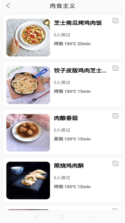 小厨在家官方版