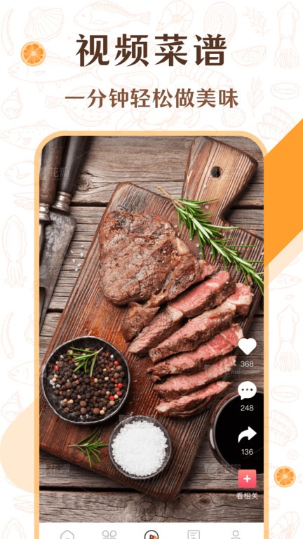 中学生菜谱大全app