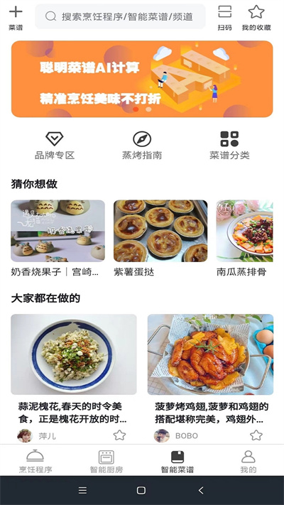 小厨在家官方版