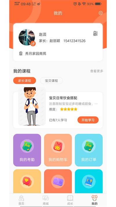 光予露客户端