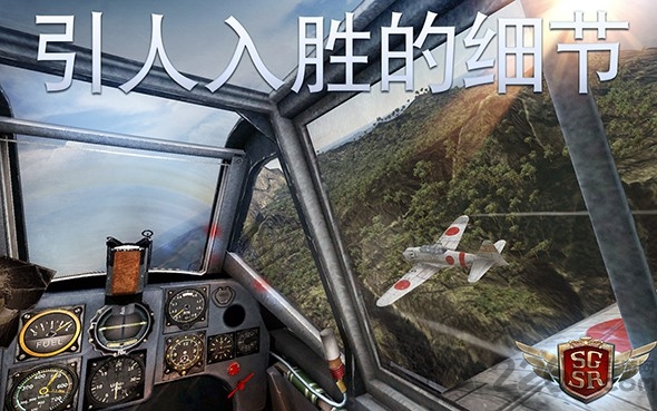 搏击长空风暴特工队中文版下载