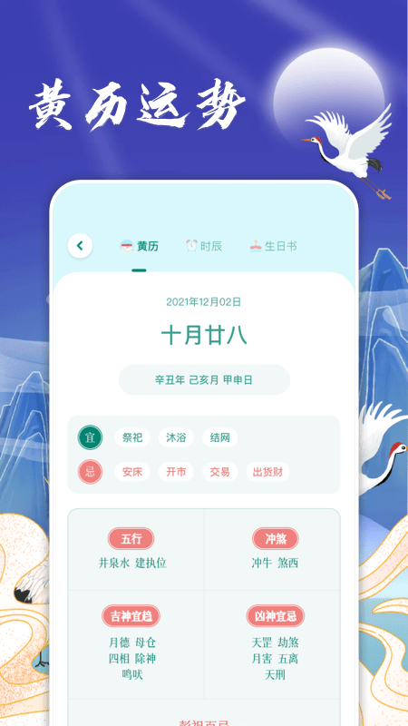 日历假期2023