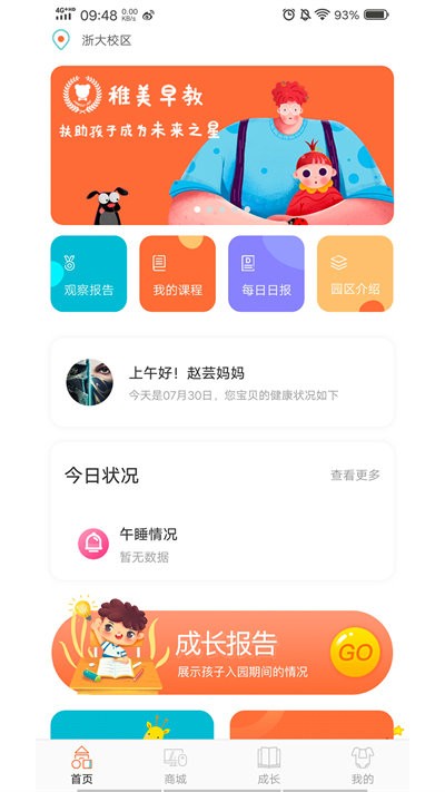 光予露客户端