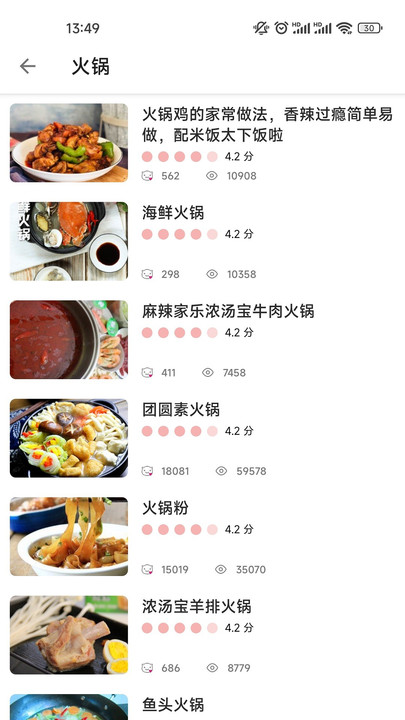 新京菜谱官方版