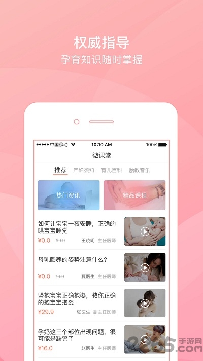 城都妇幼一卡通手机版