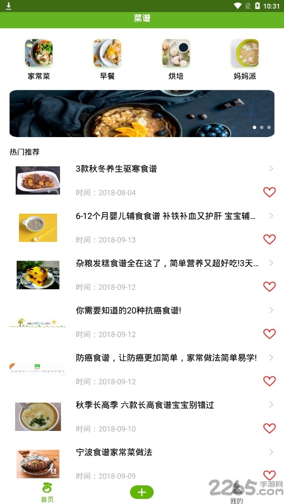 小胖猪app