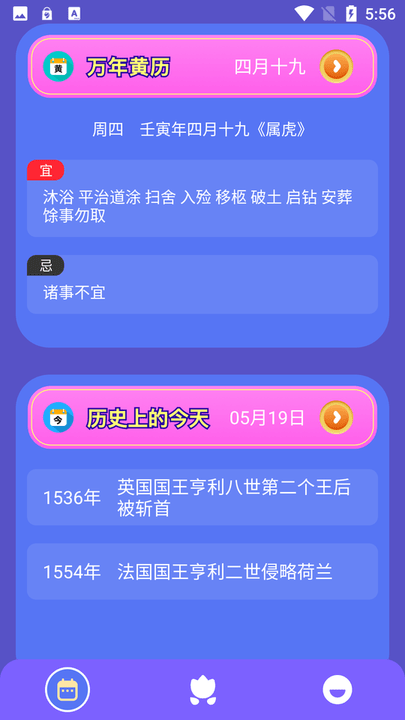万年日历2023年新版