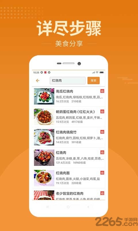 智汇天下手机版