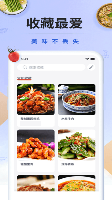 轻断食辟谷减肥食谱app