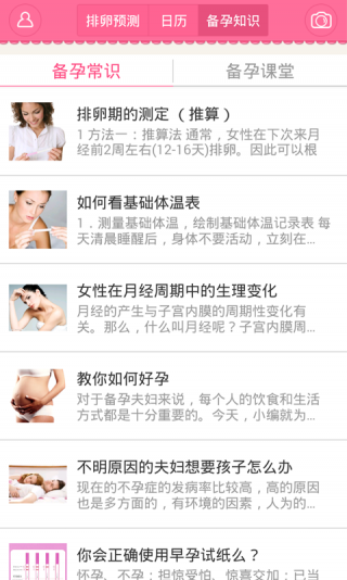 爱随记软件